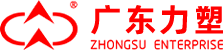 廣東力塑塑膠工業有限(xiàn)公司 廣東力塑塑膠工業有限公司